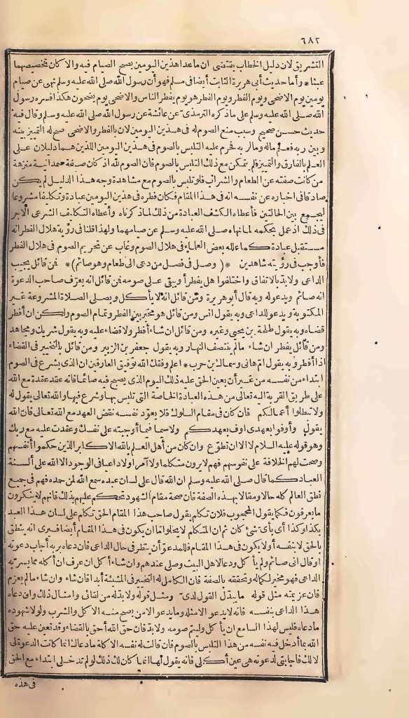 futmak.com - Page 682 - from part One of the first Boulaq edition